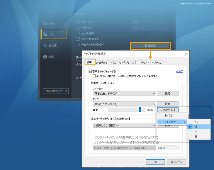 マイクノイズや雑音の対処法 Bandicamよくある質問 マイクノイズや雑音の対処法 Bandicamよくある質問