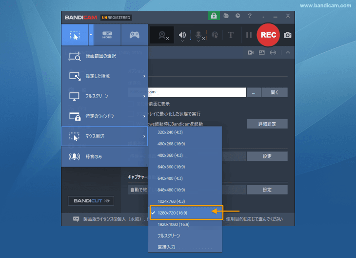 [画面録画モード - マウス周辺]キャプチャーのサイズを指定する