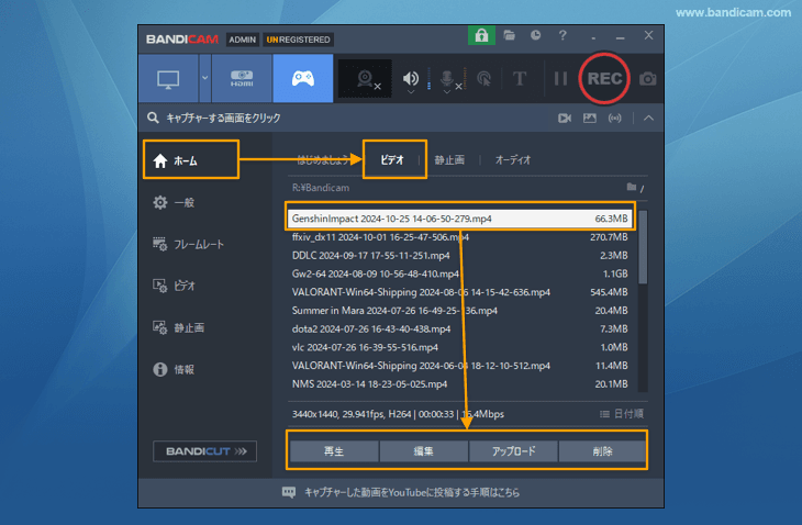 録画が完了した動画ファイルの確認とアップロード 録画が完了した動画ファイルの確認とアップロード