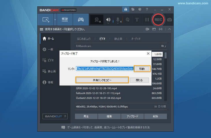 動画の共有