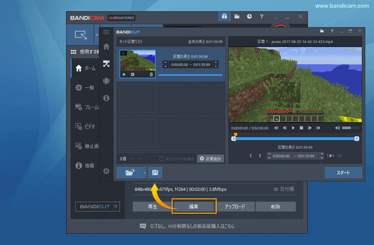 Bandicamでキャプチャーした動画をBandicutで編集