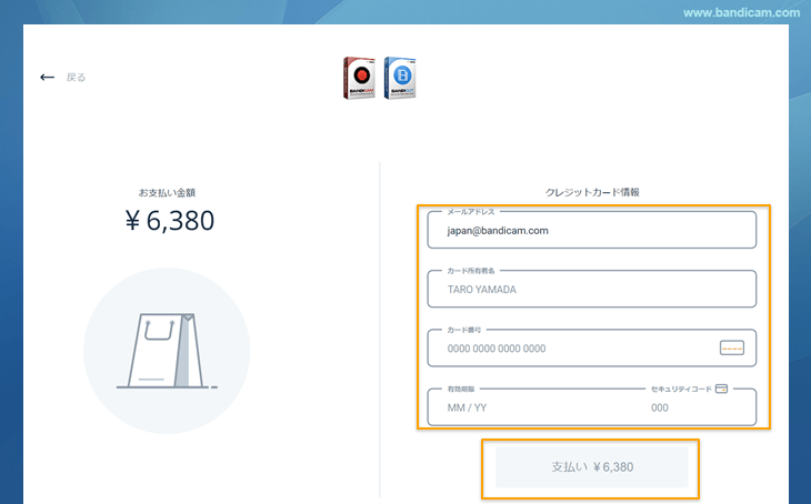 クレジットカード情報入力