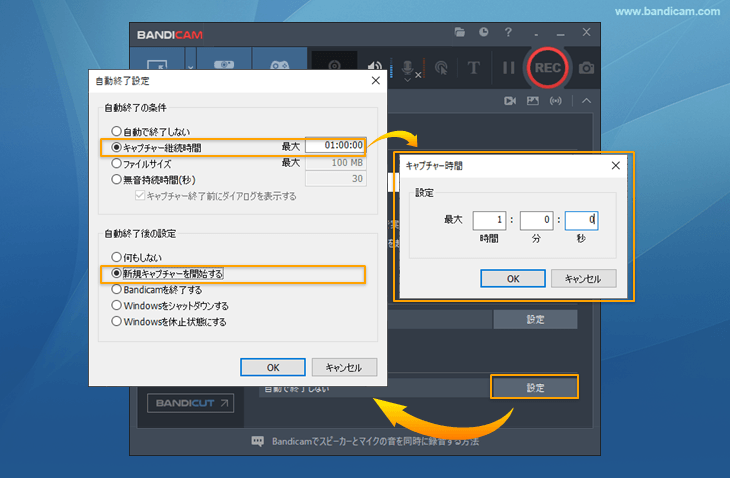 指定した時間ごとに録画したファイルを保存 指定した時間ごとに録画したファイルを保存