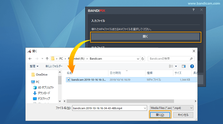 破損した動画ファイルをBandiFixで開く