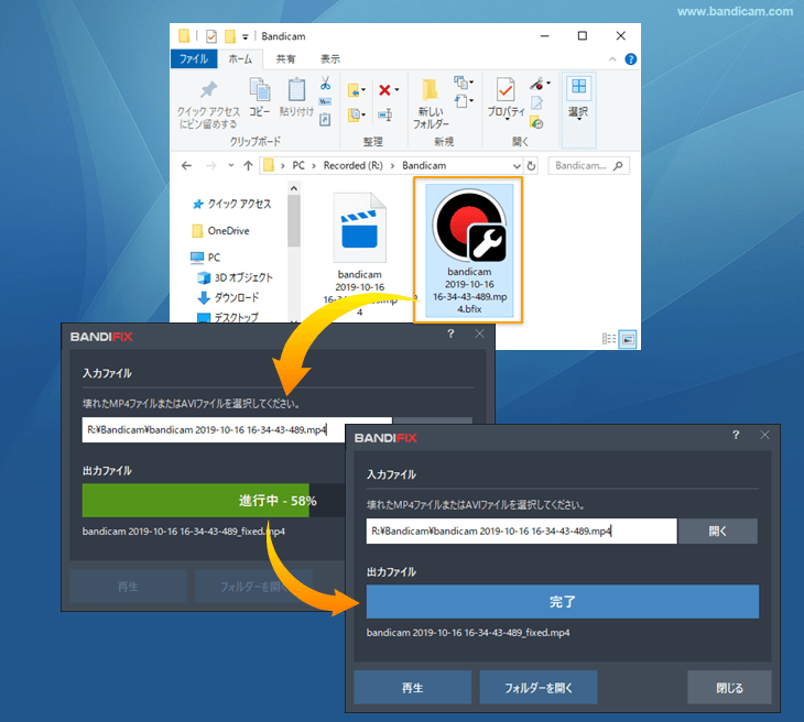 BandiFixで壊れたファイルの修復が完了
