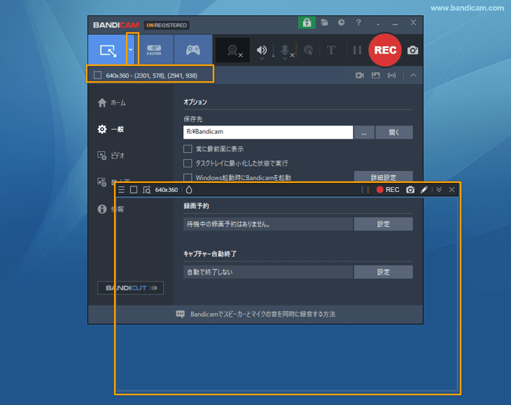範囲指定枠のプリセット追加