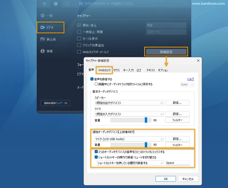 追加オーディオデバイスののPTTとPTM