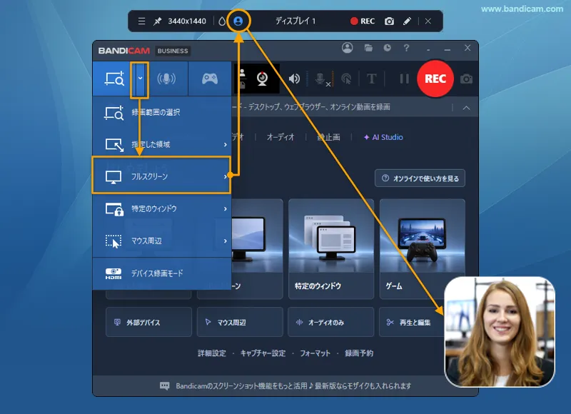 フルスクリーンでWebカメラ映像を重ねて画面録画する方法