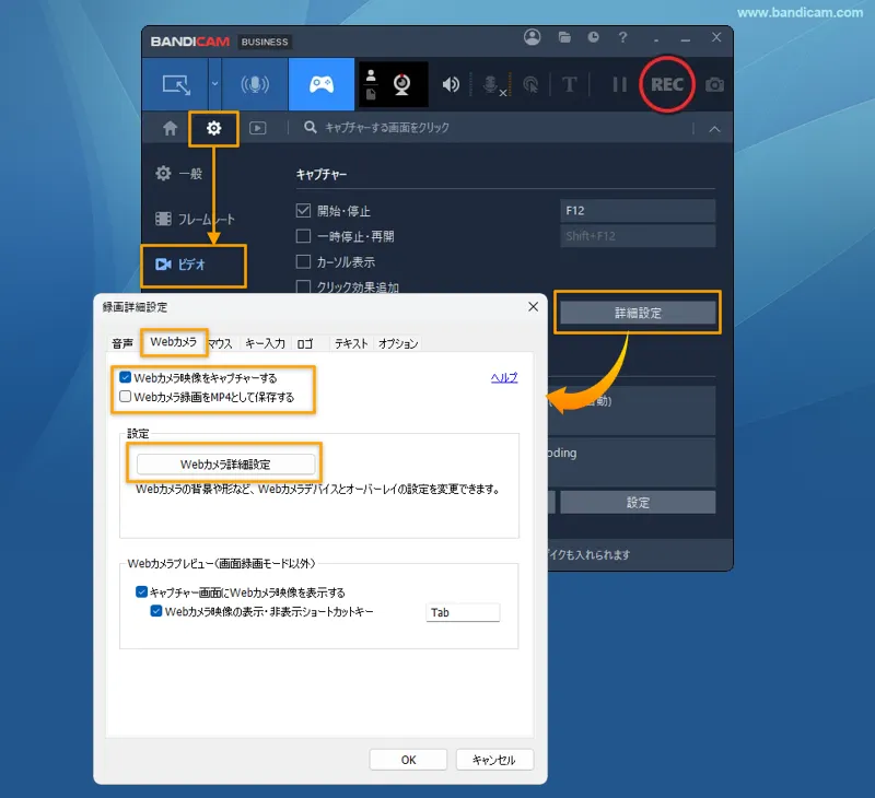ゲーム録画モードでWebカメラオーバーレイを設定する方法