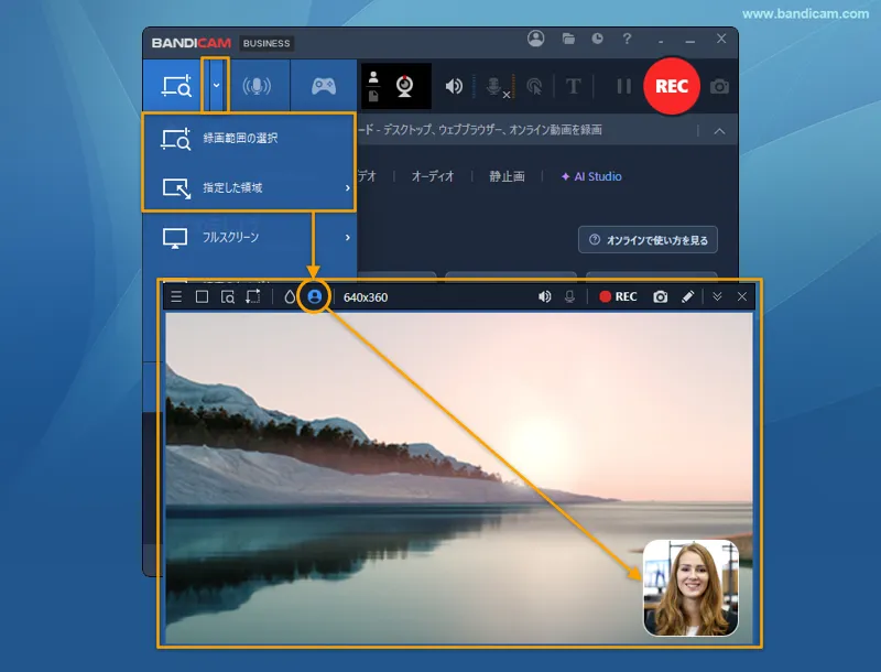指定した領域でWebカメラ映像を重ねて画面録画する方法
