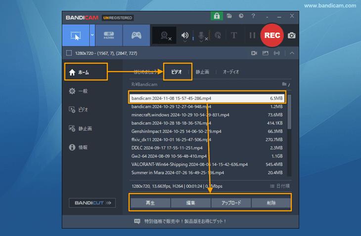 録画が完了した動画ファイルの確認とアップロード