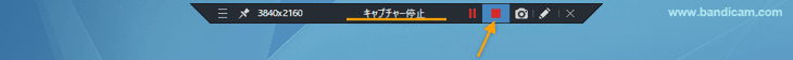 [画面録画モード - フルスクリーン]キャプチャー終了
