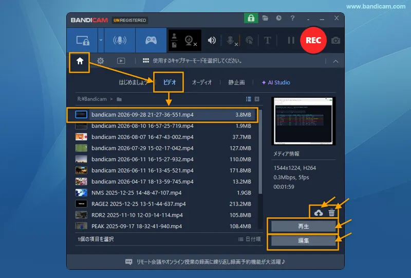 録画機能 特定のウィンドウだけを録画する方法