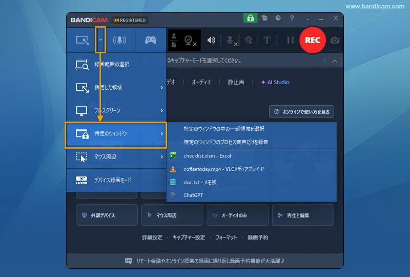 [画面録画モード - 特定のウィンドウ]キャプチャー選択