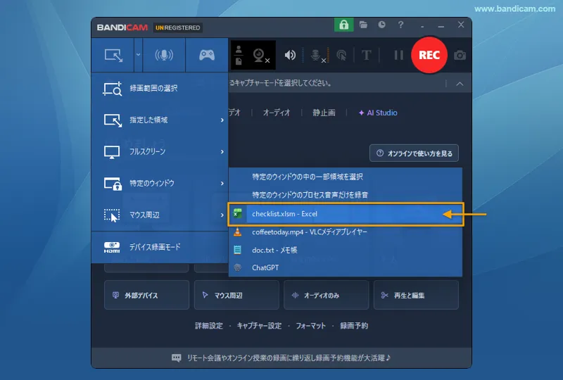 特定のウィンドウだけを録画する方法