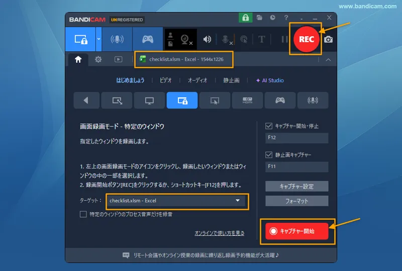 [画面録画モード - 特定のウィンドウ]キャプチャー開始