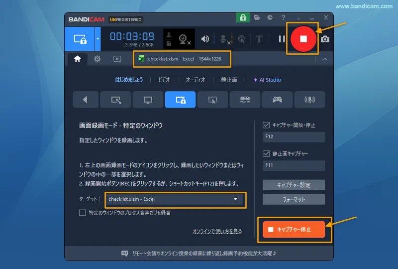 特定のウィンドウだけを録画する方法