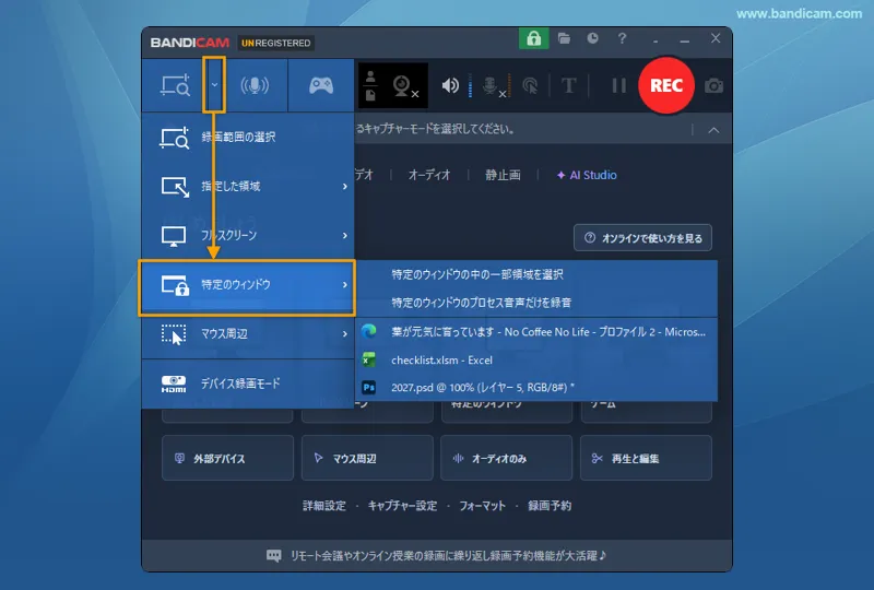 [画面録画モード - 特定のウィンドウ]キャプチャー選択
