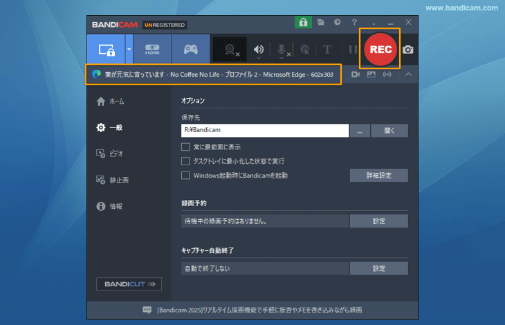 [画面録画モード - 特定のウィンドウ]キャプチャー開始