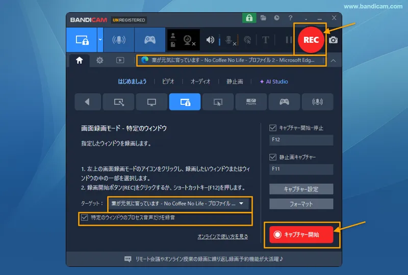 [画面録画モード - 特定のウィンドウ]キャプチャー開始
