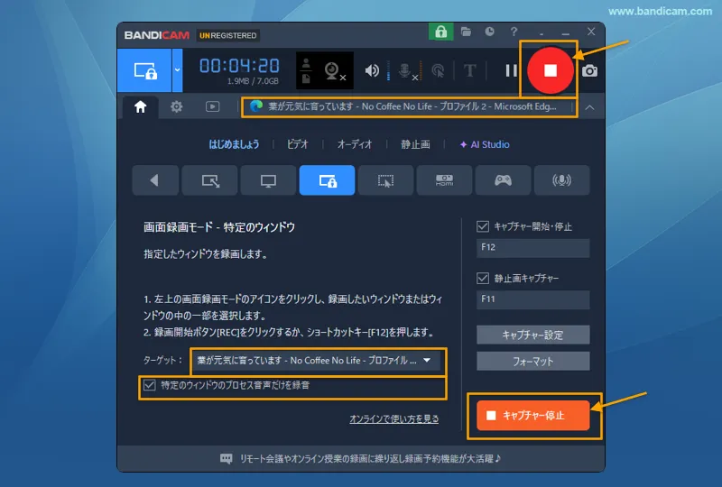 [画面録画モード - 特定のウィンドウ]キャプチャー終了