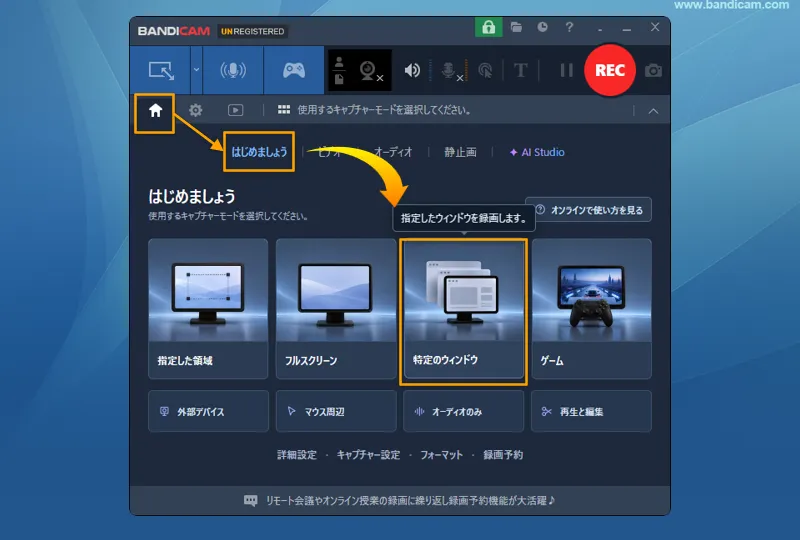 特定のウィンドウだけを録画する方法