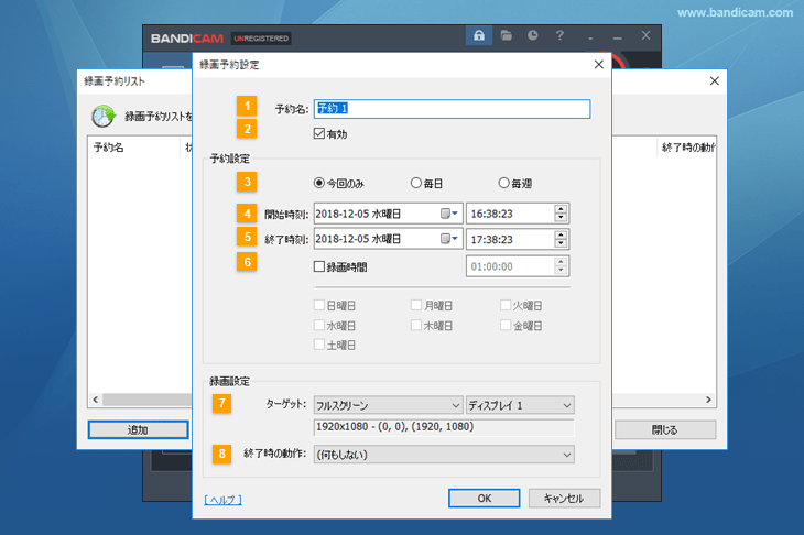 予約録画、タイマー設定