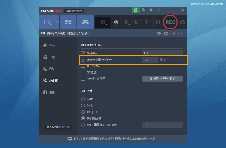 連続静止画キャプチャー機能のインターバル設定 連続静止画キャプチャー機能のインターバル設定