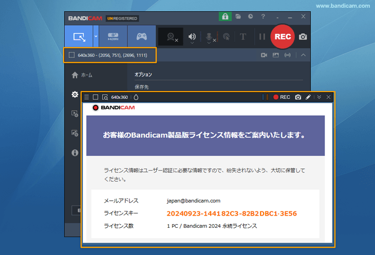 画面録画モードの指定した領域キャプチャー