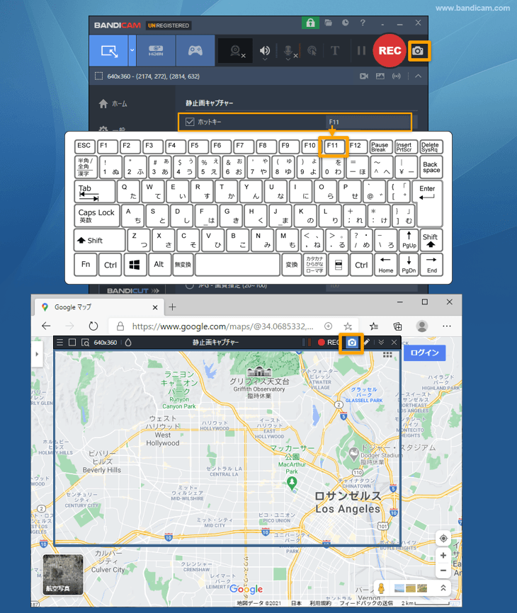 Bandicamの静止画キャプチャー機能を使ってスクリーンショットを保存する Bandicamの静止画キャプチャー機能を使って画面を保存する