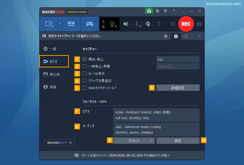 Bandicam ビデオ