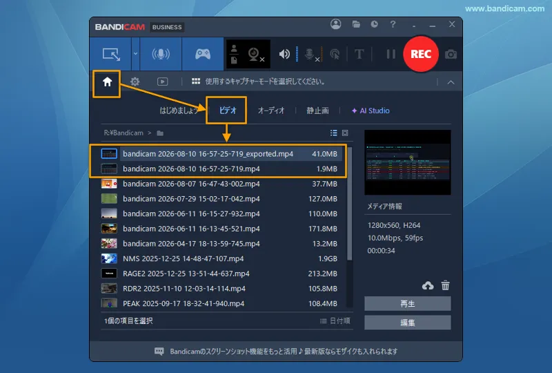 Bandicamでエクスポートされた動画ファイル