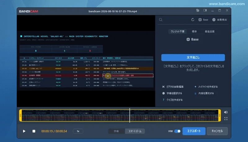 Bandicamのスマートズーム