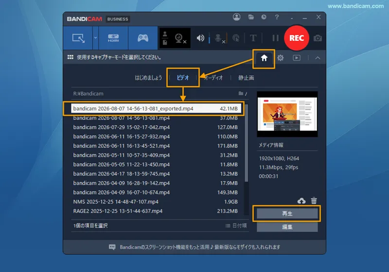 Bandicamでエクスポートされた動画ファイル