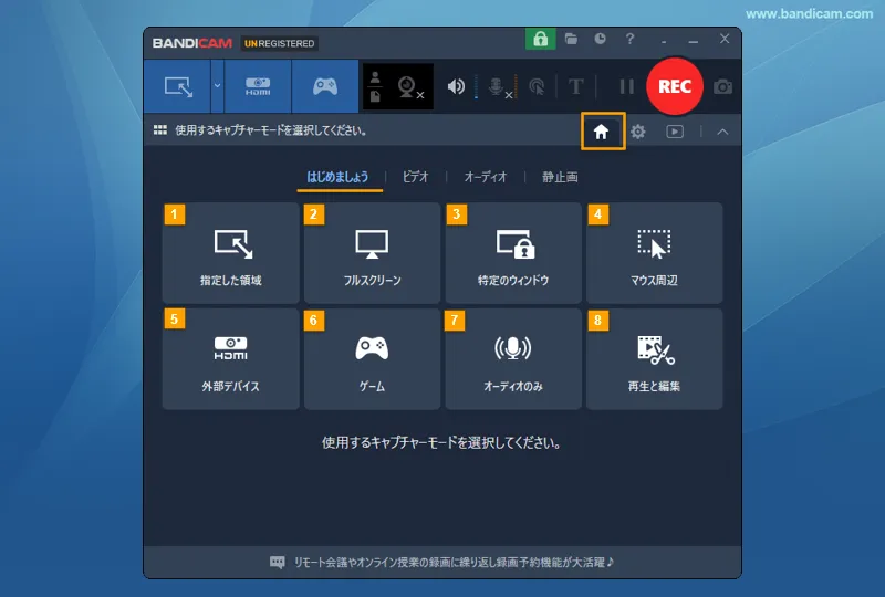 ホーム:はじめましょう