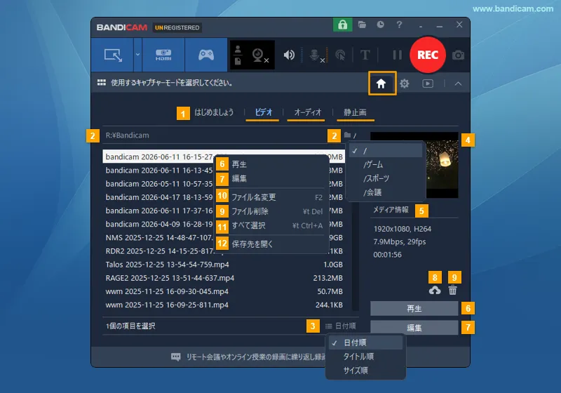 ホーム:ビデオ、静止画、オーディオ