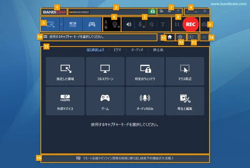 Bandicamメインウィンドウの説明