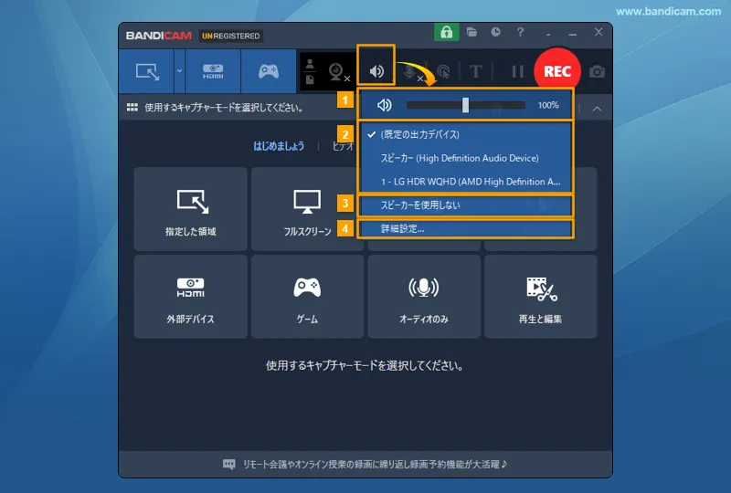 ホーム：スピーカー