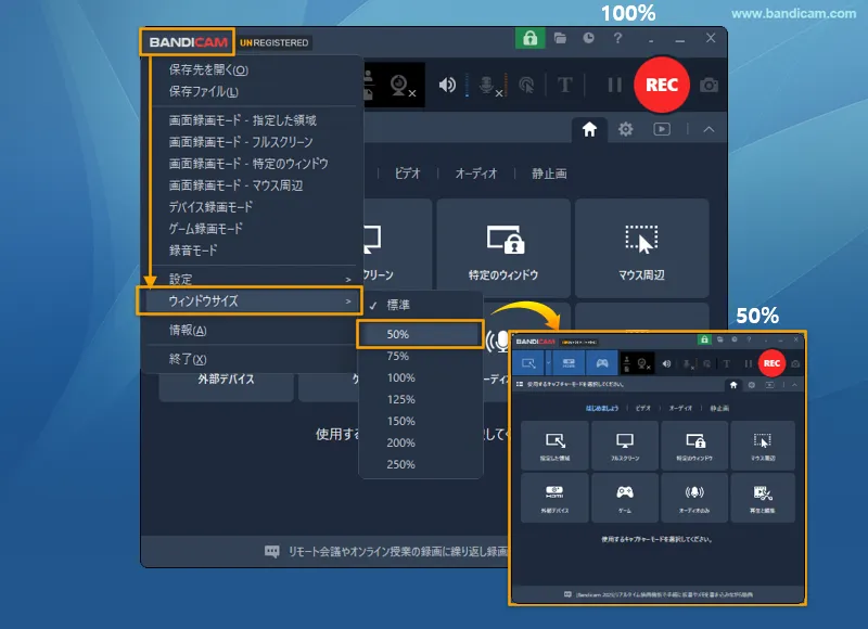 Bandicamのウィンドウサイズ変更