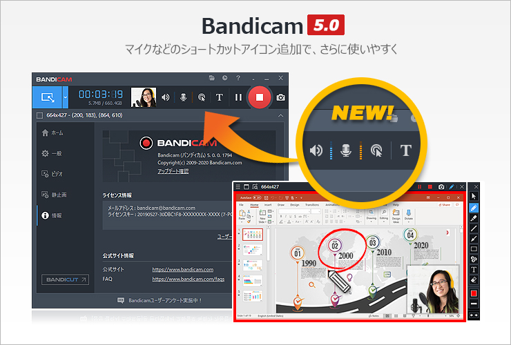 動画制作ツールBandicam5.0