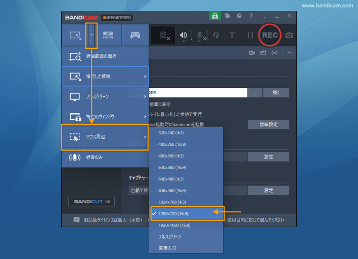 高画質動画録画ソフトbandicamの使い方