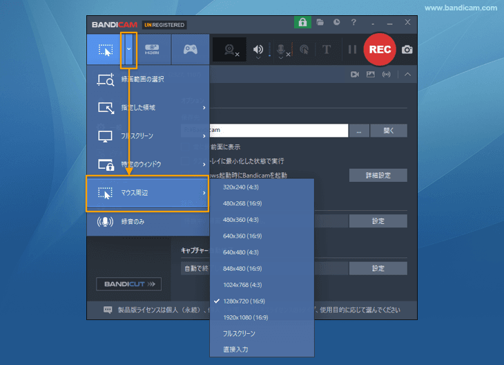 [画面録画モード - マウス周辺]キャプチャーを選択する