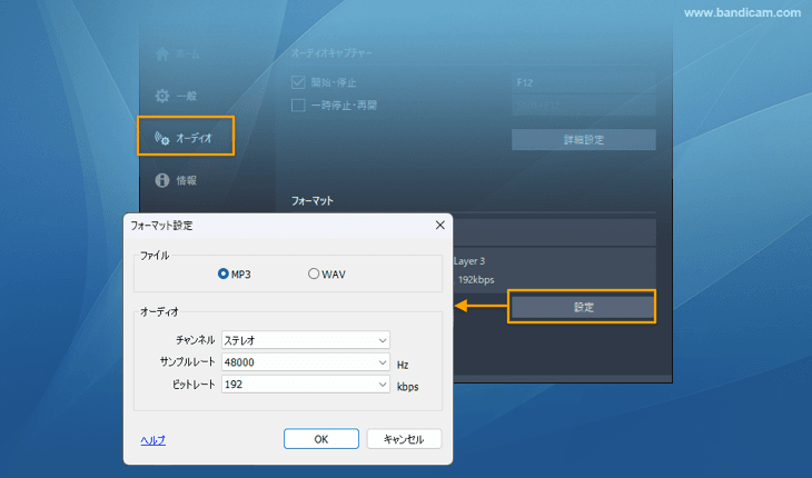 [録音モード]ファイル形式と音質の設定