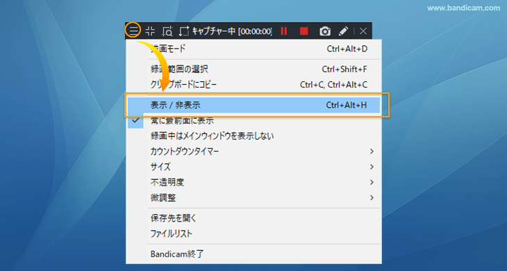 範囲指定枠ウィンドウの非表示
