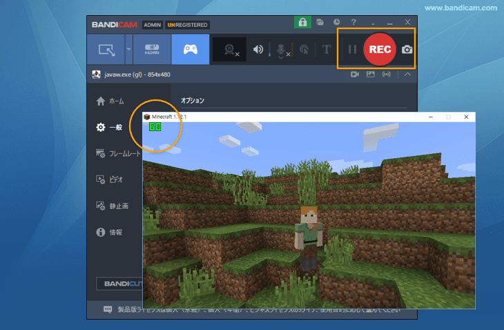 [ゲーム録画モード]キャプチャー開始