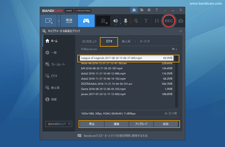 キャプチャーしたプレイ動画を確認する