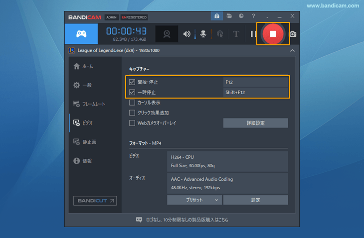 League Of Legendsのプレイ動画を高画質で録画する方法 Bandicam League Of Legendsのプレイ動画を高画質で録画する方法 Bandicam