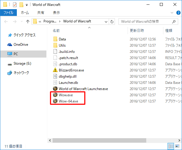 World of Warcraftの実行ファイルの設定