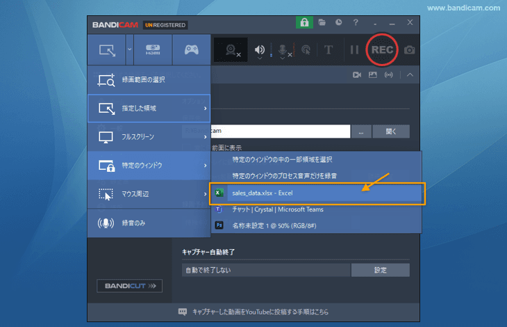 録画したい範囲を枠内におさめる