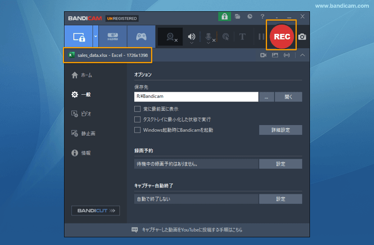 [画面録画モード - 特定のウィンドウ]キャプチャー開始